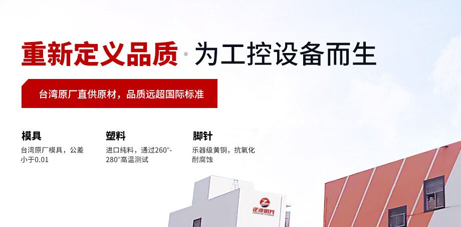 電子線束制造商
