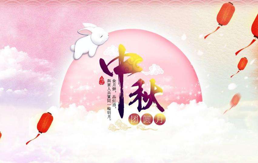 正凌陽(yáng)光科技2022年中秋節(jié)放假通知！