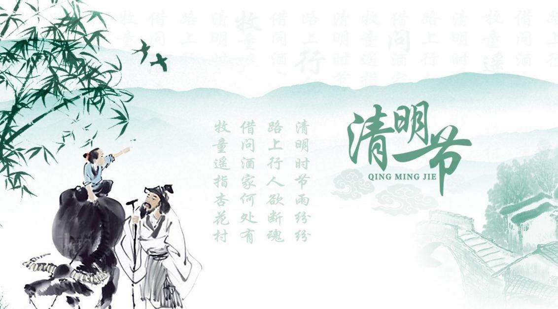 正凌陽光科技2020年清明節(jié)放假通知！